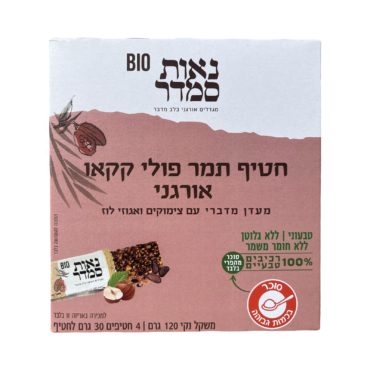 חטיף אנרגיה אורגני תמר ופולי קקאו | 4 יח'