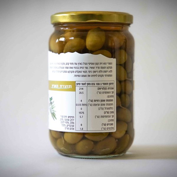 זית סורי אורגני 400 גרם - Image 4