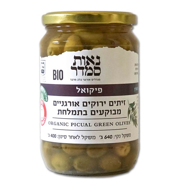 זית-פיקואל-400-גרם-2025-לאתר
