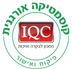 IQC-לוגו-אורגני