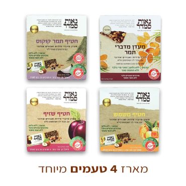 מארז-חטיפי-אנרגיה-2025.jpg-תמר