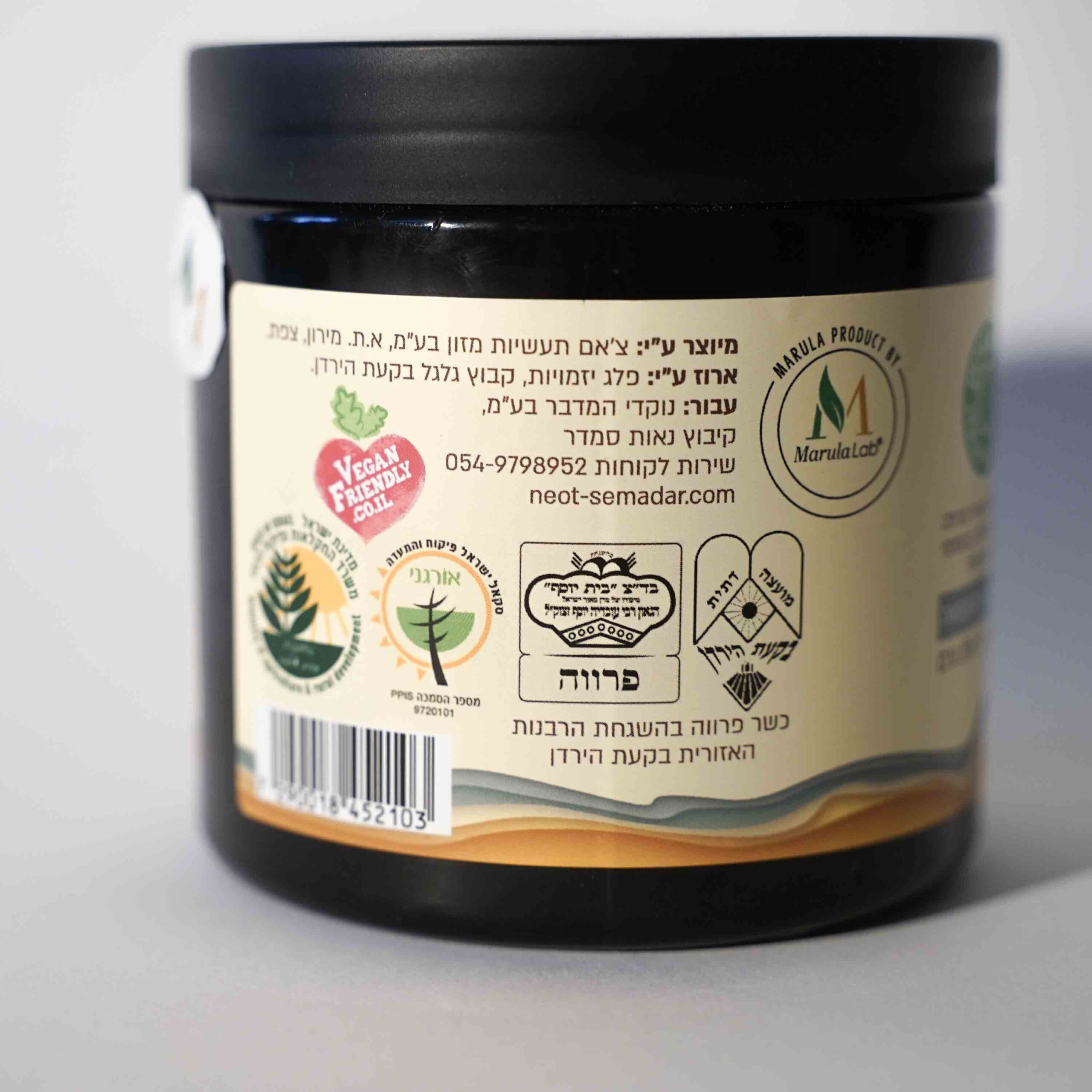 אבקת פרי מרולה אורגנית | מזון על – תמונה 3