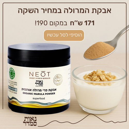 פופ-אפ-אבקתבמחיר-השקה