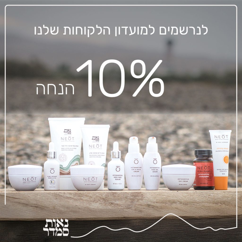 פופ-אפ-חדש-נוקדי-2025