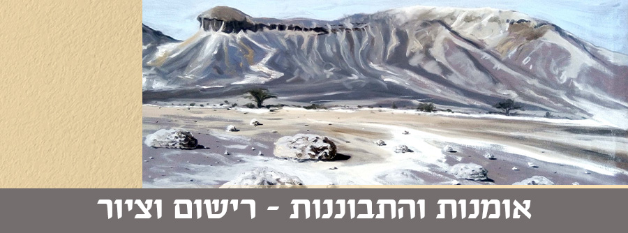 רישום-וציור-באנר-כללי